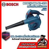 ราคา BOSCH GBL82-270 เครื่องเป่าลม/ดูดฝุ่น 06019804K1 รุ่น 800W ของแท้ รับประกันศูนย์ 06019804K1 (11299673840)