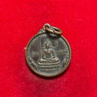 ราคา (แท้) เหรียญพระพุทธ รุ่น ๒ วัดสนามแย้ ท่ามะกา จ.กาญจนบุรี สภาพสวยคมเหรียญขนาดกลางกำลังพอดี เนื้อแห้งตึงอมน้ำตาลเข้มๆ (43059021055)