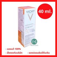 ราคา ล็อตใหม่!! VICHY Capital Soleil UV-Age Daily SPF 50+ วิชี่ แคปปิตอล โซเลย ยูวี-เอจ เดลี่ เน็ตล็อก 40 มล. กันแดด (22246914798)