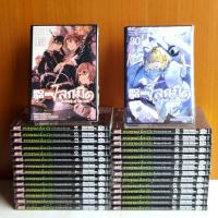 ราคา เทวทูตแห่งโลกมืด Seraph of the end เล่ม 1 - 33 ยกชุด (18938192572)
