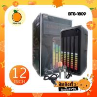 ราคา ลำโพงบลูทูธ รุ่น BTS-1809 ดอกลำโพงขนาด 12 นิ้ว ลำโพงบลูทูธ เคลื่อนที่ มีคันชัดล้อลาก (27173397052)