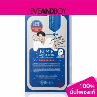 ราคา MEDIHEAL - N.M.F Aquaring Ampoule Mask Ex. (Hyunbin Version) (12528999614)