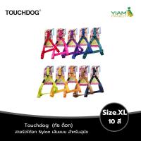 ราคา TOUCHDOG สายรัดใต้อกไนลอน เส้นแบน Size.XL 10สี (29478389210)