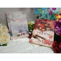 ราคา ข้าวฟ่าง ร่ายซาตาน รอยสิเน่หาอาญาหัวใจ (3434571000)