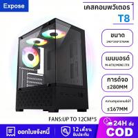 ราคา เคสคอมพิวเตอร์ M-ATX Computer Case with RGB FAN Panorama Tempered Gaming Case รับประกัน 1 ปี (43077783840)