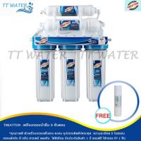 ราคา Treatton เครื่องกรองน้ำดื่ม 5 ขั้นตอน รุ่น Aqua Clean แถมฟรี ไส้กรองน้ำ PP 5 ไมครอน (1062168971)