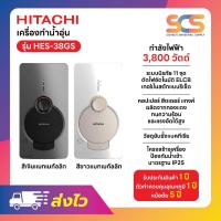 ราคา HITACHI เครื่องทำน้ำอุ่น 3,800 วัตต์ สีเคลือบเมทัลลิค หม้อต้มทองแดง รุ่น HES-38GS (20254142139)