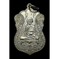 ราคา เหรียญเสมา หลวงปู่เอี่ยม รุ่นสร้างหอฉัน วัดโคนอน ภาษีเจริญ กรุงเทพมหานคร ปี 2537 เนื้ออัลปาก้า (25326895663)