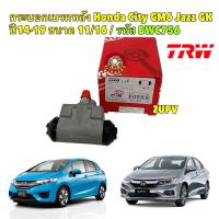 ราคา กระบอกเบรคหลัง 1ตัว Honda City GM6 Jazz GK ปี14-19 ขนาด 11/16 / กระบอกเบรก ซิตี้ แจ็ส /TRW BWC756 (25914403644)