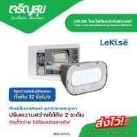 ราคา Charoensuk โคมไฟติดผนังโซล่าเซลล์ LEKISE 1 วัตต์ 2 แสง พร้อมเซ็นเซอร์ (56304684591)