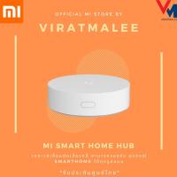 ราคา เกตเวย์เสี่ยวมี่ เกตเวย์เชื่อมต่อ เกตเวย์เชื่อมต่อเสี่ยวหมี่ MI SMART HOME HUB (Wi-Fi, Mesh, Zigbee) (8159845330)