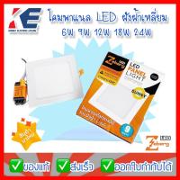 ราคา โคมพาแนล LED โคมสี่เหลี่ยมฝังฝ้า โคมPANEL โคมฝังฝ้าแบบเหลี่ยม LED PANEL LIGHT SQUARE ZEBERG 6W 9W 12W 18W (17262997991)
