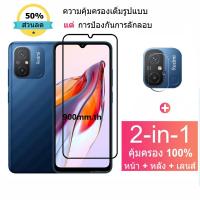 ราคา ฟิล์มกระจก Redmi 12C 13C กระจกนิรภัย HD ป้องกันหน้าจอ สำหรับ Xiaomi Redmi 13C 12C POCO M5S C65 F5 M5 X6 Mi 14 13T 13 Pro Ultra 5G ฟิล์มกระจกกันเลนส์กล้อง & ฟิล์มหลัง (18295695504)