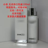 ราคา สินค้าใหม่ สินค้าใหม่ เวอร์ชั่น Mingtong คุณภาพสูง Chanel Radiant Whitening Lotion 100ml2025 เวอร์ชั่นใหม่คู่คู่รุ่นคู่กลิ่น (55655394686)