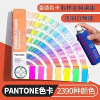 ราคา Panton Color Card Mix Paint Self-Spray Paint PANTONE Color Card Formula Custom Hand Spray Paint c Card u Card Custom Self-Spray Paint (45950988113)