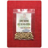 ราคา ( เมล็ดพันธุ์ ) ต้นแก้วประยงค์ (26617651562)