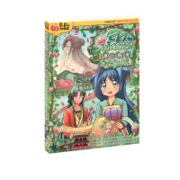 ราคา Learning Station - หนังสือ ลา ฟลอร่า Special ตอน แพรไหมลายน้ำตากับความปรารถนาของดอกมู่หลาน (ฉบับการ์ตูน) (14712652136)