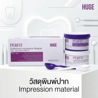 ราคา Silicone Impression Material Putty วัสดุพิมพ์ปากชนิดซิลิโคน (50906115716)