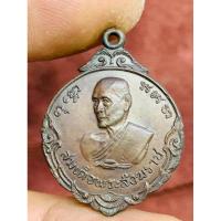 ราคา เหรียญสมเด็จป๋า (สมเด็จ พระวันรัต ป๋า) วัดพระเชตุพนฯ กรุงเทพฯ ปี2516 (20695360914)