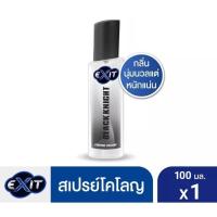 ราคา Exit Black Knight Perfume Cologne เอ็กซ์ซิท แบล็ค ไนท์ เพอร์ฟูม โคโลญ ผลิตภัณฑ์น้ำหอม 100 มล. (23913769478)