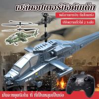 ราคา Helicopter Rc 3.5Ch เครื่องบินบังคับวิทยุ เครื่องบินของเล่น 2.4G รีโมทควบคุมระยะไกล Helicopter บังคับวิทยุ (41025751908)