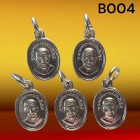 ราคา เหรียญเม็ดแตง ชุบนิเกิ้ลหลวงปู่ทวด วัดช้างให้ จำนวน 5เหรียญ (9807893660)