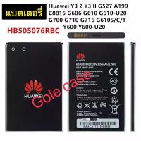 ราคา แบตเตอรี่ Y32 Y600 G700 HB505076RBC 2150mAh ส่งจาก กทม (40063597133)