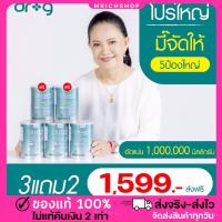 ราคา Dr.G Collagen คอลลาเจนดอกเตอร์จี #บำรุงกระดูก #ข้อเข่าเสื่อม #ผิว #ริ้วรอย #ฝ้ากระ (24813049380)