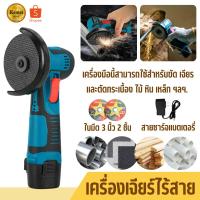 ราคา PAE-7287 ลูกหมูตัดเหล็กไร้สาย ลูกหมูหินเจียร์ เครื่องเจียร เครื่องเจียร์ ลูกหมูไร้สาย พร้อมใบตัด 2 ใบ (28871193517)