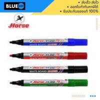 ราคา HORSE ตราม้า ปากกาไวท์บอร์ด H-22 หัวกลม สีแดง/ สีดำ/ สีน้ำเงิน (ราคากล่อง 12 แท่ง) (7461017755)