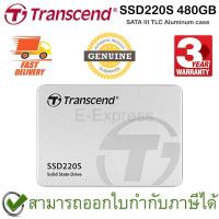 ราคา Transcend SSD220S 2.5" SATA III TLC 480GB Aluminum case เอสเอสดี ของแท้ ประกันศูนย์ 3ปี (18835211049)