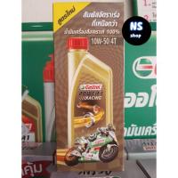 ราคา น้ำมันเครื่อง Castrol 4T Power1 Racing 10W50 (7035101899)
