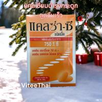 ราคา CalZa C Tablet แคลซ่า ซี แคลเซียม แอล- ทรีโอเนต 750 mg. + ซี ชนิดเม็ด 60 เม็ด (17496792299)
