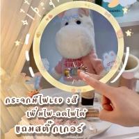 ราคา 【แถมสติ๊กเกอร์】กระจกมีไฟ LED ชาร์จได้ พับเก็บได้ กระจกLED (5352696517)