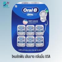 ราคา Oral-B Glide Advanced Multi-Protection Floss ไหมขัดฟัน44เมตร (40959229618)