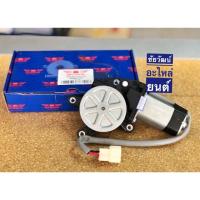 ราคา มอเตอร์ยกกระจกหน้า ข้างขวา(R) สำหรับรถ Isuzu TFR ปี 95 , Toyota Mighty-X (MTX) (12V 4รู เฟือง 8T) (3819944414)