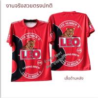 ราคา เสื้อกีฬาเบียร์สิงห์ช้าง ทำจากผ้าคุณภาพดี สวมใส่สบาย (49403102422)