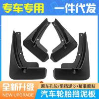 ราคา เหมาะสําหรับ Subaru XV Forester WRX Aohu Legacy Xubao Chipeng บังโคลนรถหนัง (50156197459)