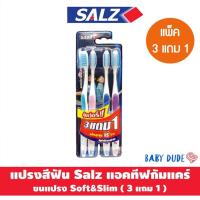 ราคา (3 แถม 1) แปรงสีฟัน ซอลส์ แอคทีฟกัมแคร์ ขนแปรงนุ่มพิเศษ ซอฟท์แอนด์สปริง salz active gum care super soft soft&spring (5978997606)