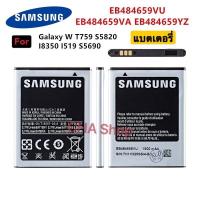 ราคา แบต Samsung Galaxy W T759 I8150 GT-S8600 S5820 I8350 I519 S5690 แบตเตอรี่ SAMSUNG EB484659VU EB484659VA EB484659YZ 1500M (40714508760)