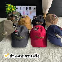 ราคา หมวกแก๊ป ปักลายไทยแลนด์/ช้าง งานสวยตรงปก ( พร้อมส่ง ) (20890654463)