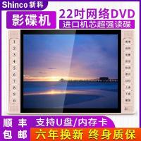 ราคา [Good Good Goods] Xinke Mobile dvd Player Integrated evd dvd Player HD Household Play cd Disc cd Player vcd 68LQ (40678598126)