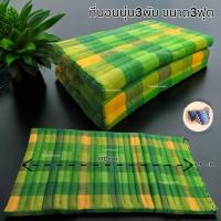 ราคา ที่นอนนุ่น3พับ ขนาด 3ฟุต ยัดนุ่นธรรมชาติแท้ ที่นอนโอทอปยโสธร (28256605592)