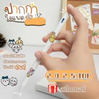 ราคา 【สินค้าส่งจากไทย】 ปากกาใช้งานสำหรับไอแพด สไตลัสการ์ตูน วางมือบนจอ+แรเงาได้ รุ่น PEN ปากกาสไตลัส Stylus Pen ใช้ได้ (26222165296)