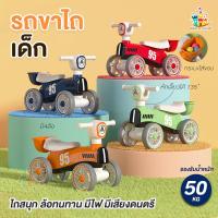 ราคา รถขาไถเด็ก ขาไถ4ล้อ รถจักรยานทรงตัว 4ล้อ รถขาไถ รถเด็กนั่งเล่น มีเสียง มีไฟ ล้อทน สำหรับ 1-5 ปี (20373350536)
