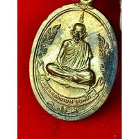 ราคา เหรียญข้างกนกหลวงพ่อเกษม เขมโก ปี 2538 รุ่น ไตรมาส 37 (27326240826)