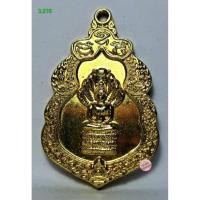 ราคา 3.216. เหรียญเสมานาคปรก หลวงพ่อพระพุทธวิเศษ หลังยันต์ วัดทุ่งศรีวิไล อ.เขื่องใน จ.อุบลราชธานี กะไหล่ทอง s.l (48551527839)