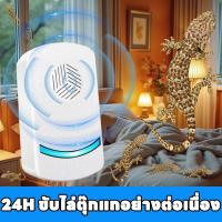 ราคา อัพเกรดใหม่เครื่องไล่จิ้งจก ไล่ตุ๊กแกถาวร ไล่จิ้งจก ก้อนไล่จิ้งจก การบูรไล่จิงจก กำจัดตุ๊กแกอย่างปลอดภัย เครื่องไล่ตุ๊ (51853203027)
