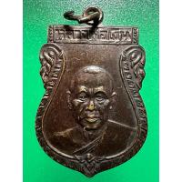 ราคา พระเครื่องเหรียญหลวงพ่อเงิน รุ่นบูรณะโบสถ์ วัดห้วยพระ พ.ศ.2541 (27462789877)
