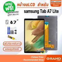 ราคา หน้าจอ samsung T225 / Tab A7 Lite อะไหล่มือถือ Lcd Screen Display Touch จอ+ทัช ซัมซุง กาแลคซี่ A7Lite/T225 (22753150429)